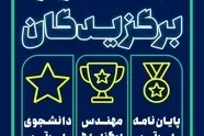 برگزاری جشنواره برگزیدگان در نهمین همایش بین‌ المللی صنایع فراساحل
