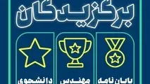 برگزاری جشنواره برگزیدگان در نهمین همایش بین‌ المللی صنایع فراساحل