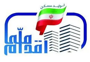 ثبت نام ۶۸۳۳ متقاضی در سامانه جامع طرح اقدام ملی مسکن