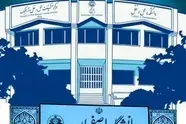 اولین نمایشگاه تخصصی صنعت ریلی در دانشگاه اصفهان برگزار می‌ شود