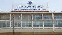 رونمایی از اطلس سرمایه گذاری و سند جامع هوشمندسازی فرودگاه های ایران