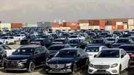 دپو خودروهای میلیاردی در گمرک غرب تهران