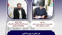 یزدان خسروی سرپرست اداره کل راهداری خوزستان شد