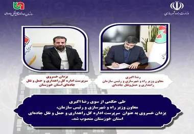 یزدان خسروی سرپرست اداره کل راهداری خوزستان شد