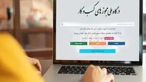 برگزاری میز خدمت تبدیل مجوزهای کاغذی به شناسه یکتا در بازار و مترو تهران