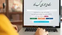 برگزاری میز خدمت تبدیل مجوزهای کاغذی به شناسه یکتا در بازار و مترو تهران