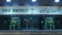 تغییرات جدید در معاونت برنامه‌ریزی شهرداری تهران