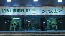  تغییرات جدید در معاونت برنامه‌ریزی شهرداری تهران