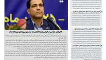روزنامه تین| شماره 127|26آذر 97 