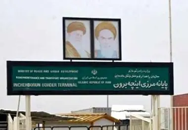 محدودیت تردد کامیون‌ های ایرانی به ترکمنستان از مرز اینچه‌ برون برداشته شد