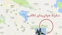 سقوط هواپیمای نظامی در منطقه سروستان فارس