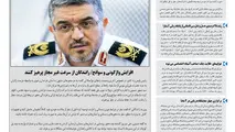 روزنامه تین | شماره 333| 6 آبان ماه 98