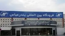 مه‌گرفتگی پروازهای فرودگاه بندرعباس را به تأخیر انداخت