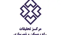 هم اندیشی ایران و ژاپن در حوزه تحقیقات راه، مسکن و شهرسازی ​