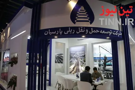 شرکت توسعه حمل و نقل ریلی پارسیان