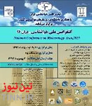 فراخوان کنفرانس ملی هواشناسی - ایران ۹۴