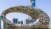 فیلمی از «موزه آینده»؛ یکی از زیباترین بناهای جهان 