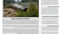 روزنامه تین | شماره 326| 23 مهر ماه 98