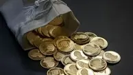 برای خرید سکه از مرکز مبادله عجله نکنید