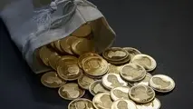 اعلام زمان حراج جدید سکه