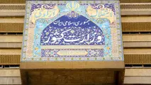 وزارت کشور ادعای غیرقانونی بودن اساسنامه سازمان شهرداری‌ها را رد کرد
