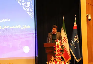 تهیه 5 استاندارد برای حمل و نقل و نگهداری کالاهای خطرناک