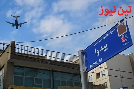 روز جهانی« هواپیمایی »
