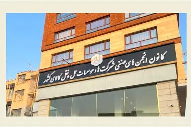 شفافیت مالی در نهادهای مدنی | 16 نکته از صورت مالی 1403 حمل‌ونقل کالا