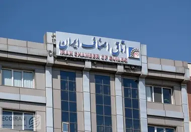 اتحادیه های صنفی تهران در روزهای ۱۳ تا ۱۶ تیر تعطیل است