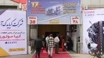 گزارش تصویری هفدهمین نمایشگاه بین المللی قطعات، لوازم و مجموعه های خودرو