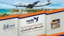 ◄ حضور «هما» در نمایشگاه هوایی کیش