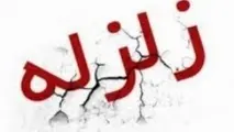 زمین لرزه در راور خسارت نداشت