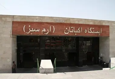 پایان عملیات بهسازی مسیر هدایت نابینایان در ایستگاه ارم سبز