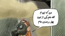 بوی گند مترو درآمد!
