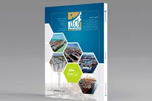 شماره ۲۳۹ ماهنامه ترابران منتشر شد