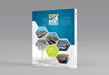 شماره ۲۳۹ ماهنامه ترابران منتشر شد