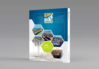 شماره ۲۳۹ ماهنامه ترابران منتشر شد