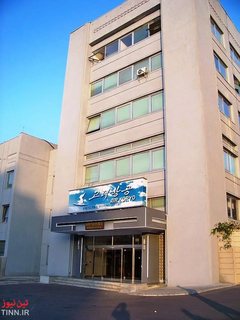 دفتر مرکزی