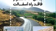 کتاب «آمارنامه روستاهای بالای ۲۰ خانوار فاقد راه آسفالت»