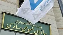  تحقق اهداف خصوصی‌سازی با واگذاری سهام دولت به بخش خصوصی واقعی 