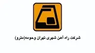 دستمزد کارکنان مترو تهران ۳ برابر درآمد بلیت‌ فروشی مترو