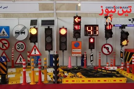 نمایشگاه حمل ونقل و خدمات شهری