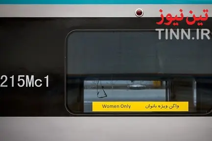 واگن سازی تهران