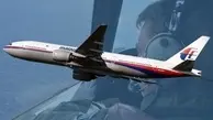سرنخ جدید از  هواپیمای اسرارآمیز  MH370  مالزی 