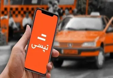 مراحل ثبت نام رانندگان تپسی