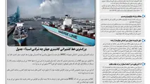 روزنامه تین | شماره 804| 18 دی ماه 1400 