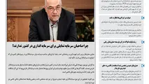 روزنامه تین | شماره 47 | 22 مرداد ماه 97