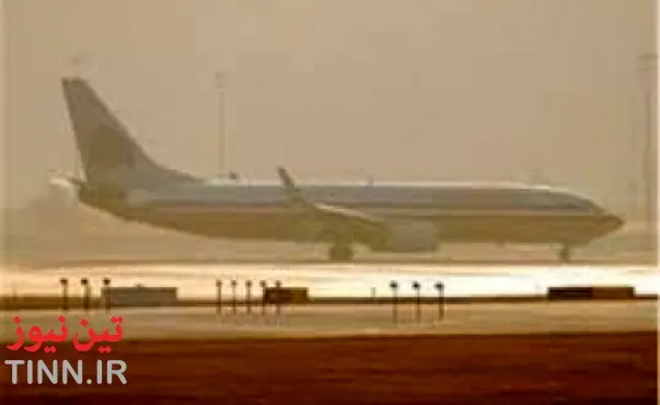 ◄ احتمال لغو دو پرواز دیگر فرودگاه دزفول به‌ دلیل گرد و غبار