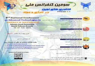 سومین کنفرانس ملی فناوری های نوین در انرژی و مواد برگزار می شود