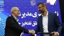انعقاد تفاهم نامه سازمان منطقه آزاد اروند و شرکت ملی مناطق نفت خیز جنوب